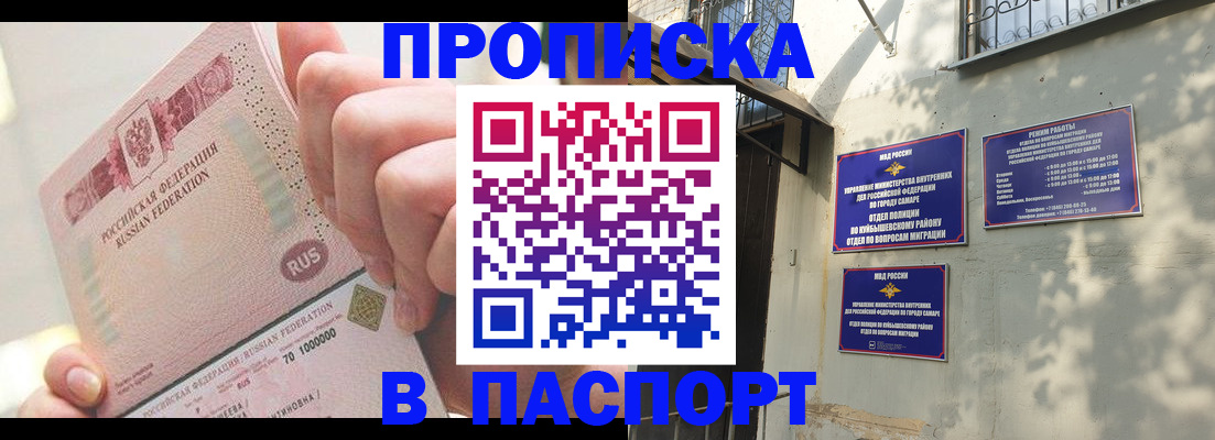 прописка в квартире в Воткинске