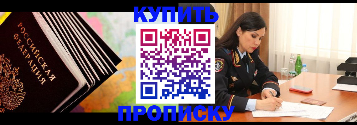 временная регистрация для всех в Воткинске