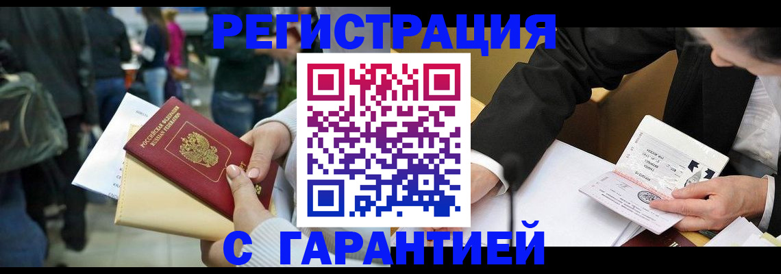 временная регистрация для всех в Воткинске