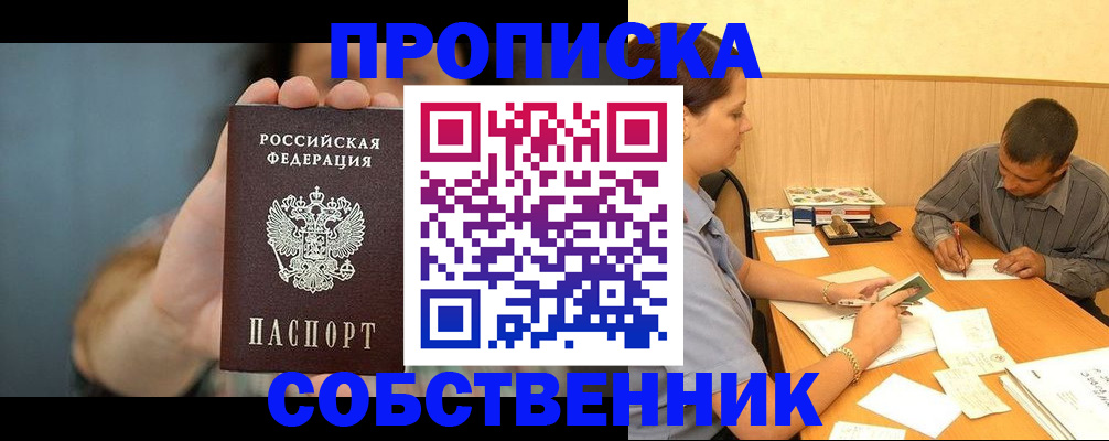 миграционный учет в Воткинске