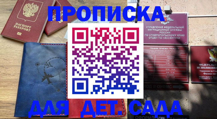 временная регистрация в квартире в Воткинске