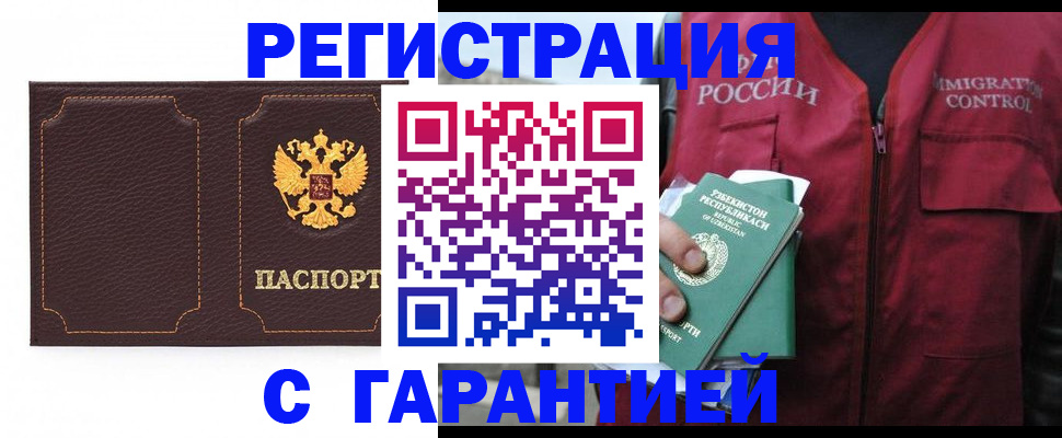 прописка паспорт в Воткинске