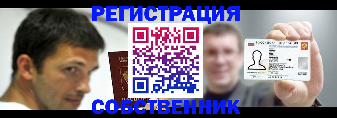 прописка поиск в Воткинске