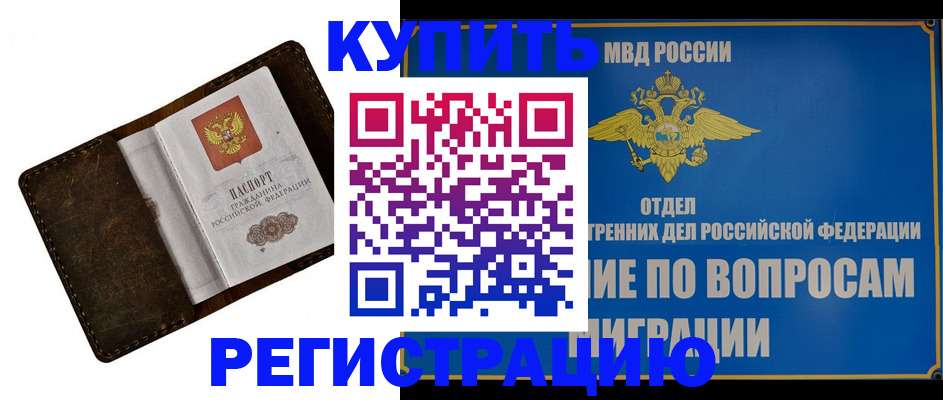 прописка поиск в Воткинске