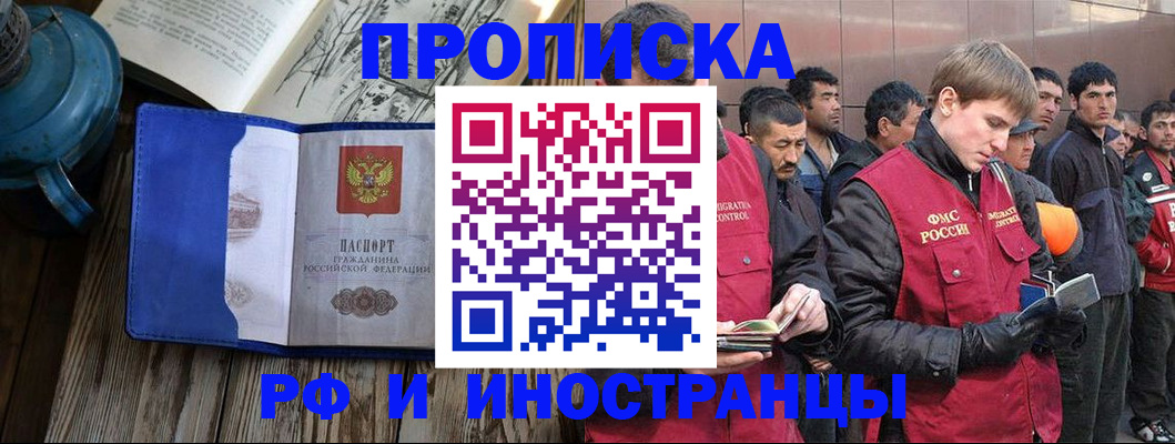 временная регистрация надежно в Воткинске