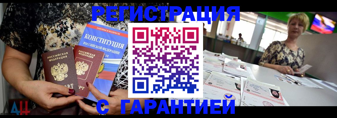 временная регистрация купить в Воткинске
