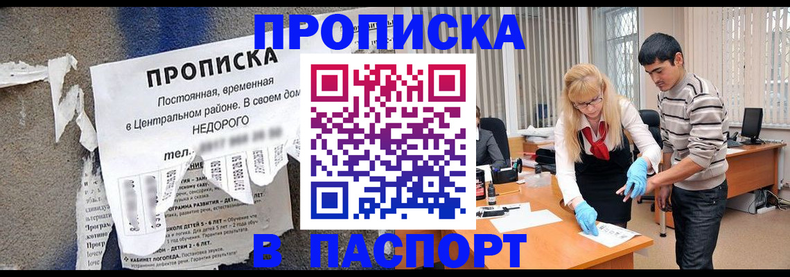временная регистрация собственник в Воткинске