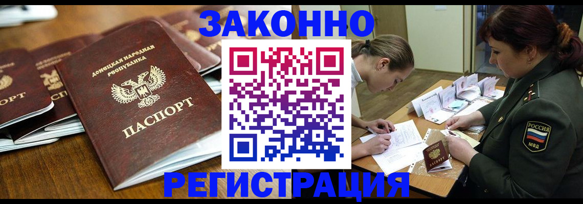 временная регистрация купить в Воткинске