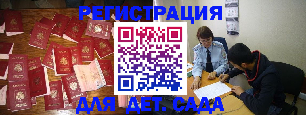 регистрация в Воткинске
