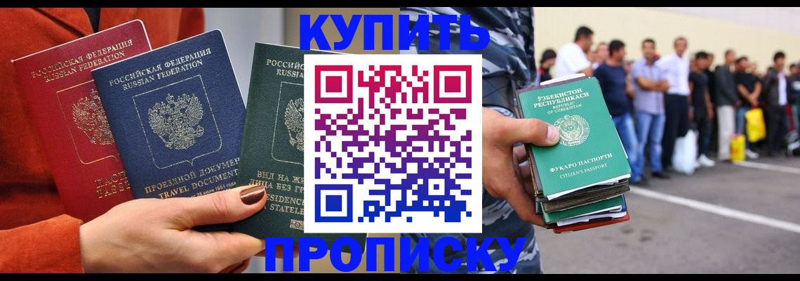 временная регистрация поиск в Воткинске